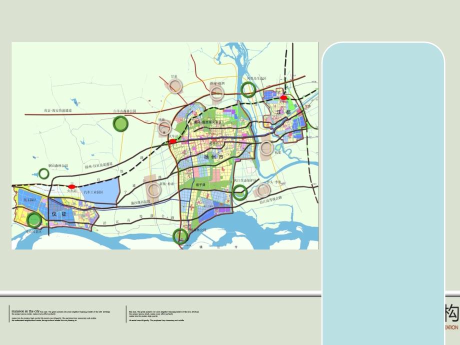 商业地产扬州开发东路地块20万平项目前期定位与投资分析94PPT_第4页