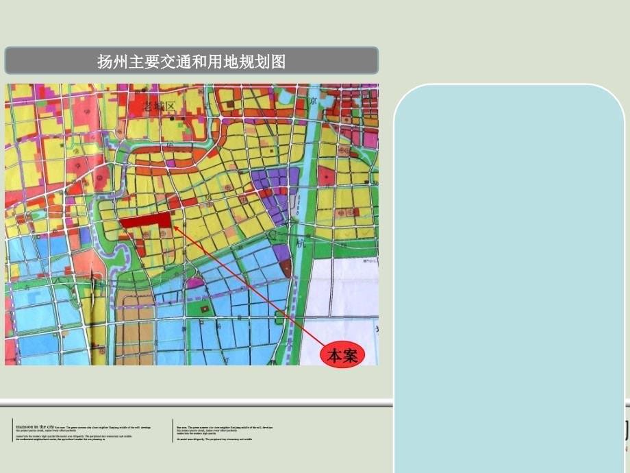 商业地产扬州开发东路地块20万平项目前期定位与投资分析94PPT_第5页