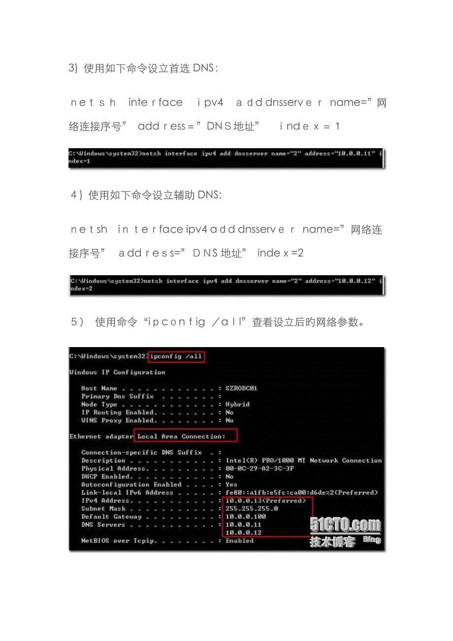 15Windows Server Core基本配置_第3页