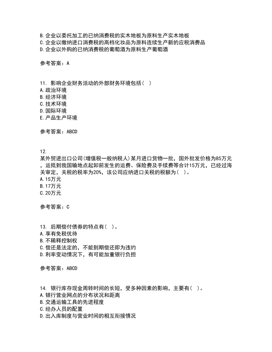 西安交通大学21秋《企业财务管理》在线作业二答案参考47_第3页