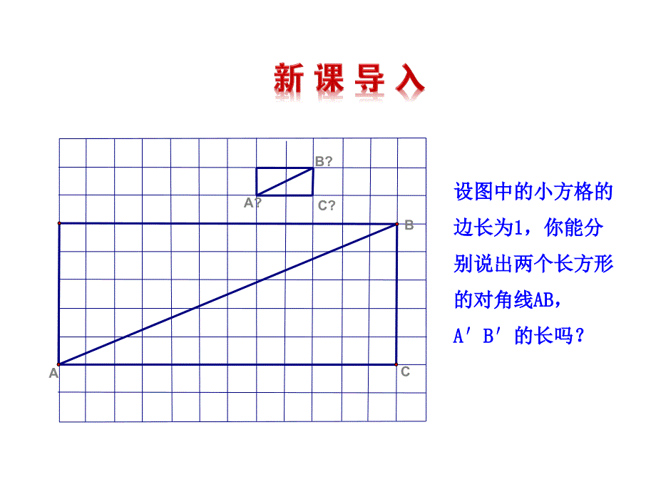 平方根-第2课时---大赛获奖教学ppt课件_第3页