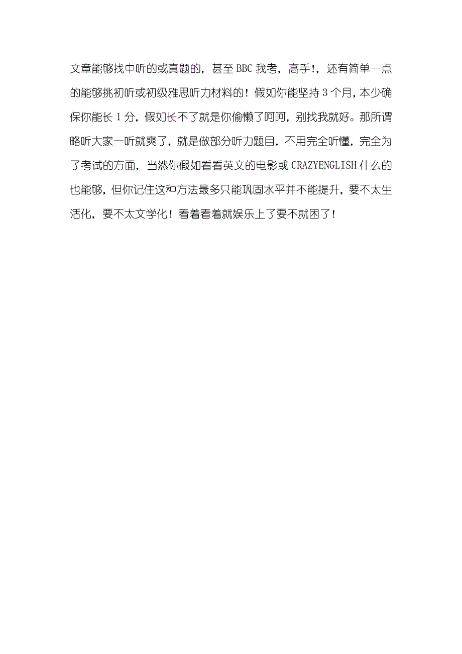 南昌西湖区韦博英语0基础收费标准价格费用地址韦博英语收费标准_第3页