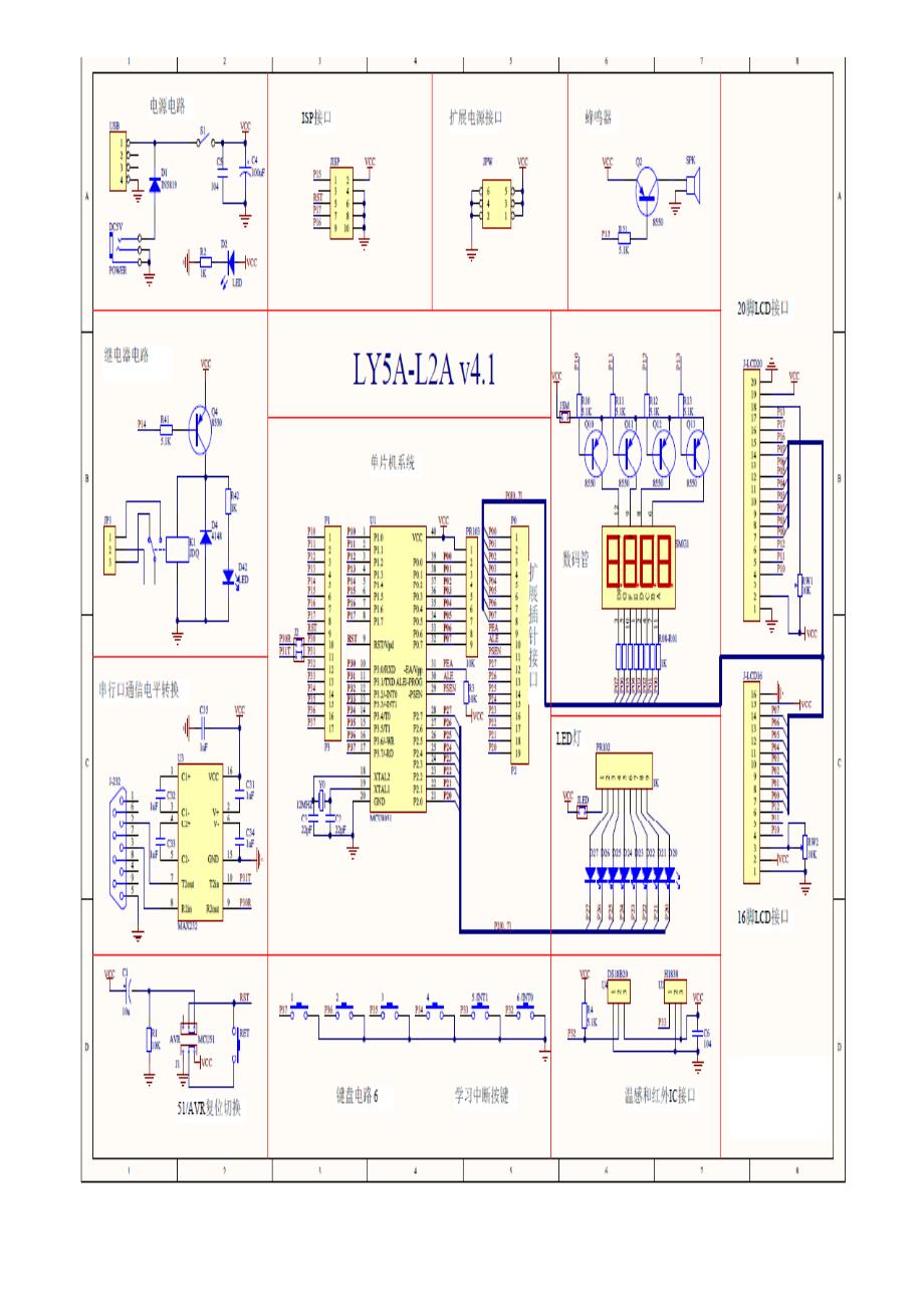 温度传感器工作原理_第4页