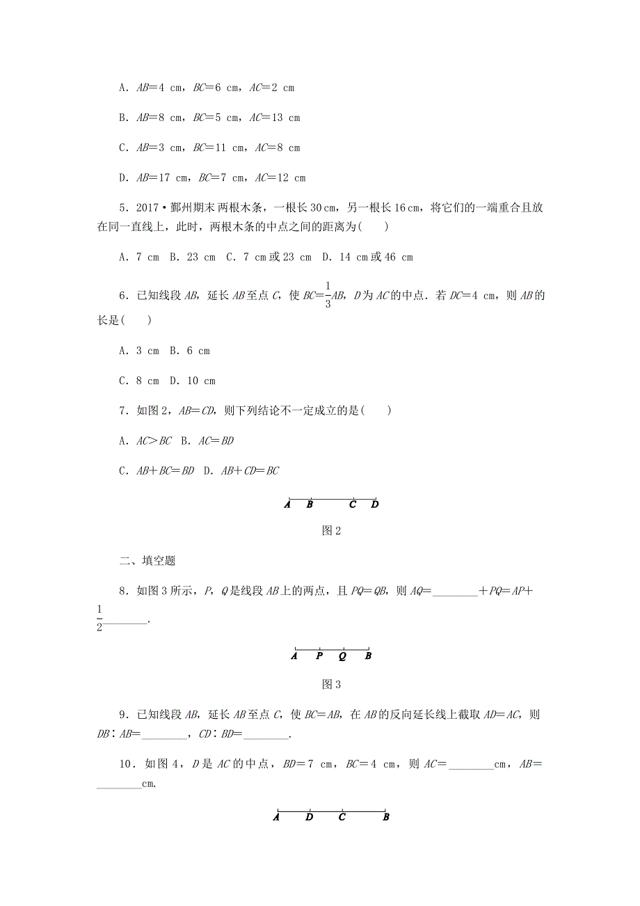 [最新]七年级数学上册第6章图形的初步知识6.4线段的和差同步练习浙教版(02)_第2页