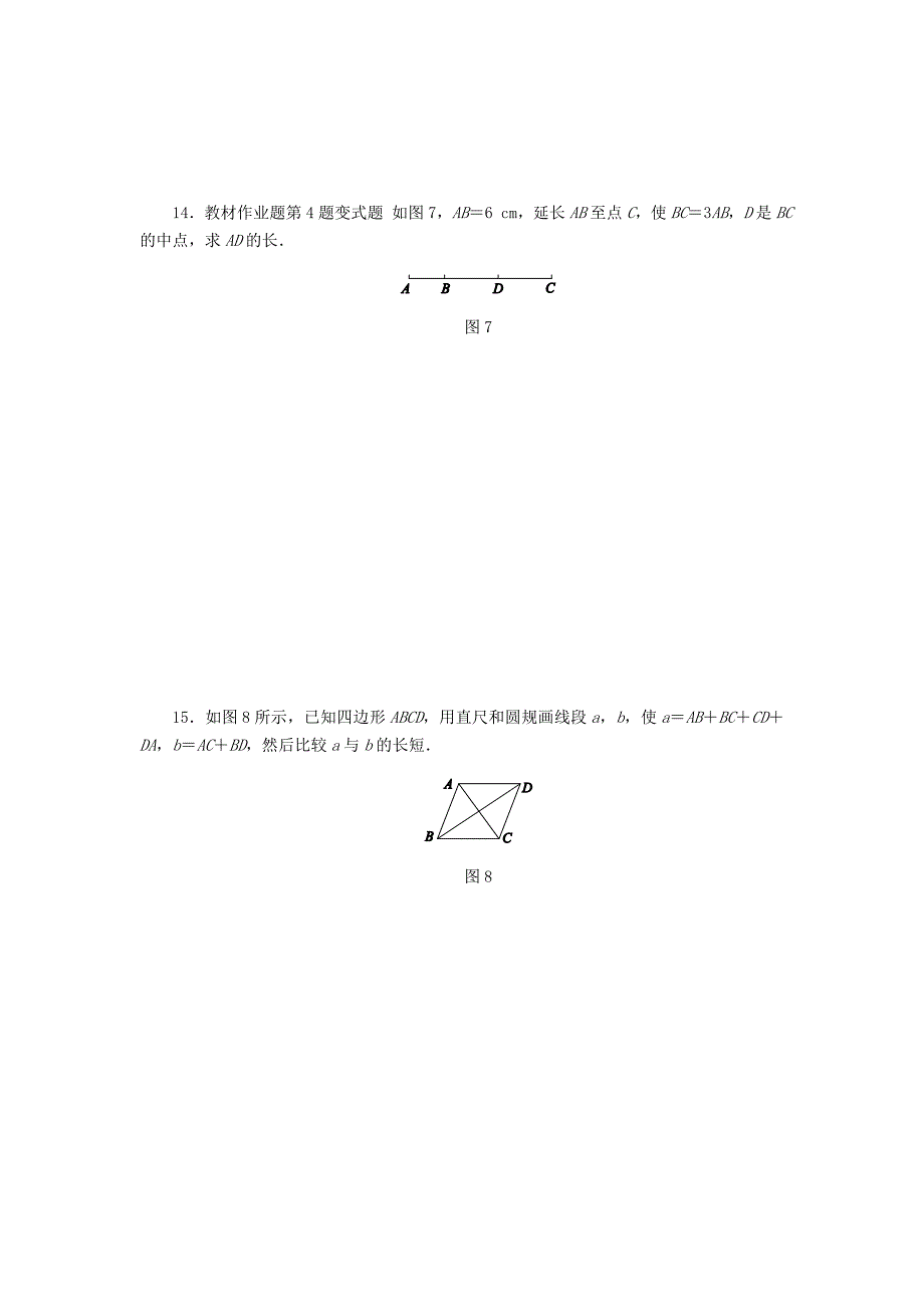 [最新]七年级数学上册第6章图形的初步知识6.4线段的和差同步练习浙教版(02)_第4页