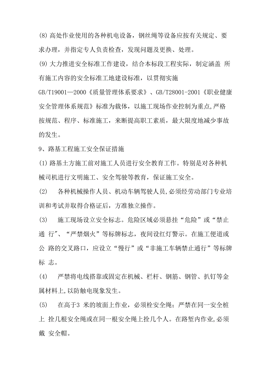 职业健康宣传手册_第4页