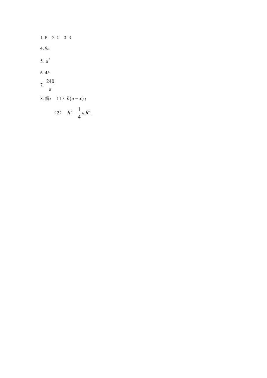 【冀教版】七年级上册数学：3.1 用字母表示数_第5页