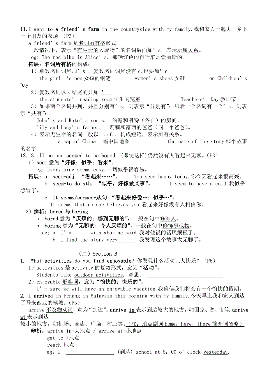 新人教版八年级上册英语UNIT1讲义2_第3页