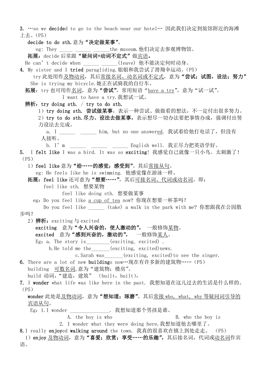 新人教版八年级上册英语UNIT1讲义2_第4页