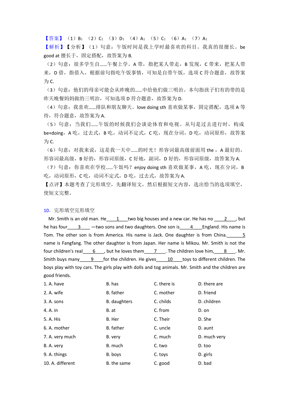 最新小学英语模拟试卷分类汇编首字母填空.doc_第4页