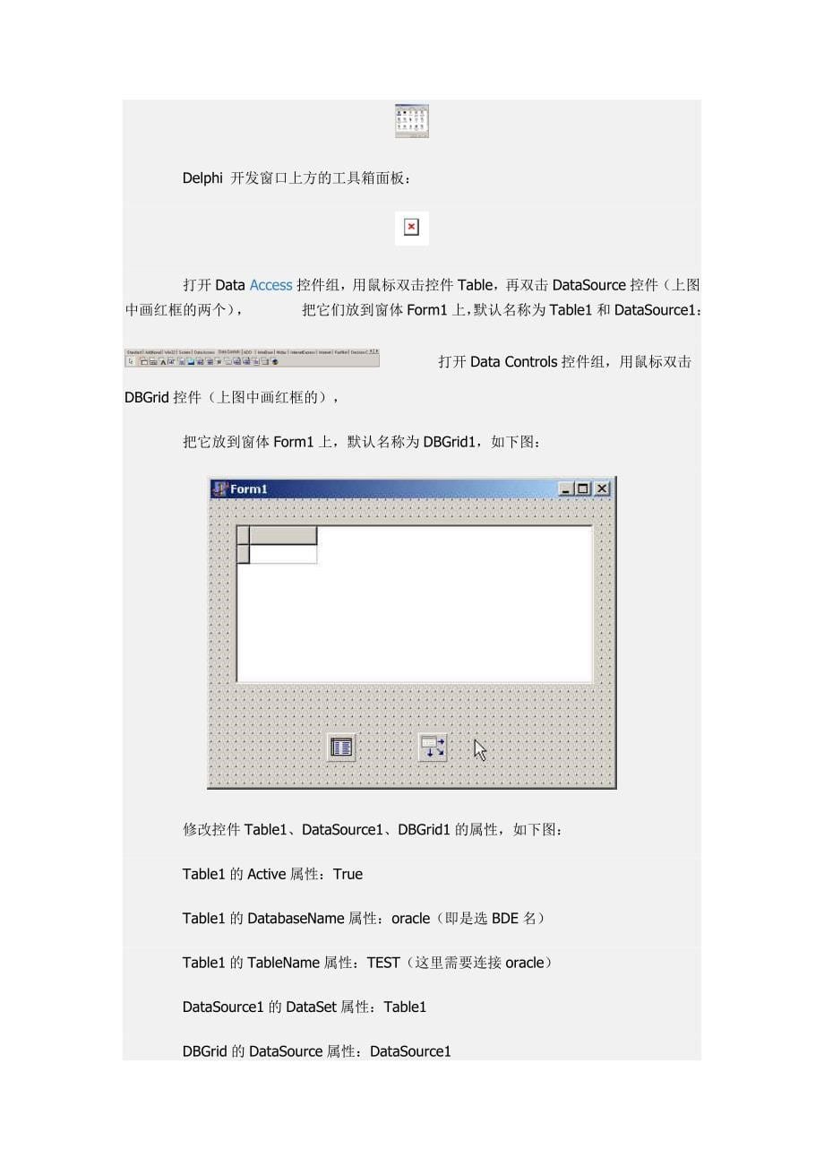 Delphi5企业版使用BDE访问Oracle方法_第5页