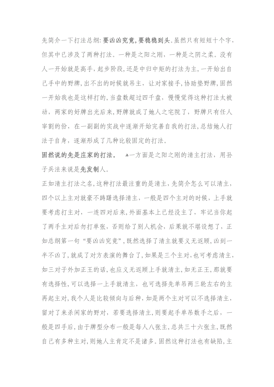 拖拉机一些技巧_第1页