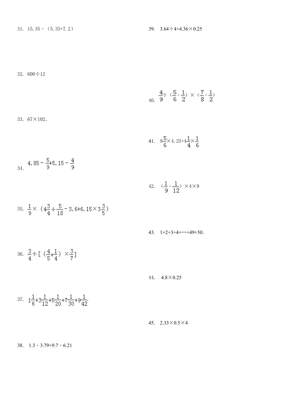 小学总复习简便运算238题(有答案)_第3页