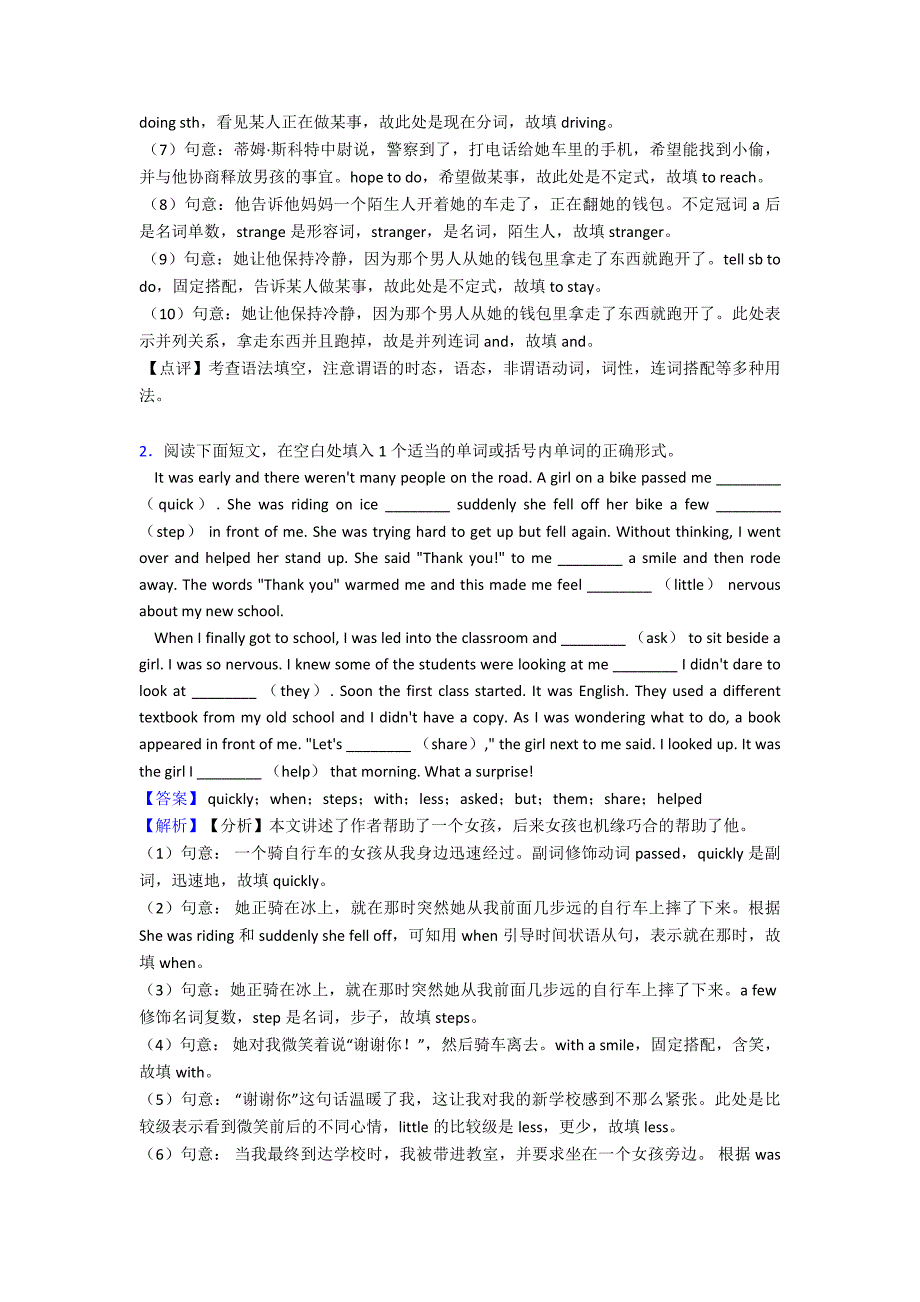 (英语)初三英语语法填空汇编及其解题技巧及练习题(含答案).doc_第2页