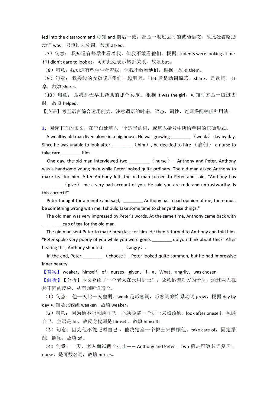 (英语)初三英语语法填空汇编及其解题技巧及练习题(含答案).doc_第3页