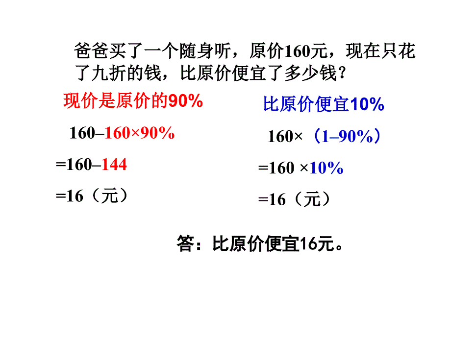 折扣与成数练习_第3页