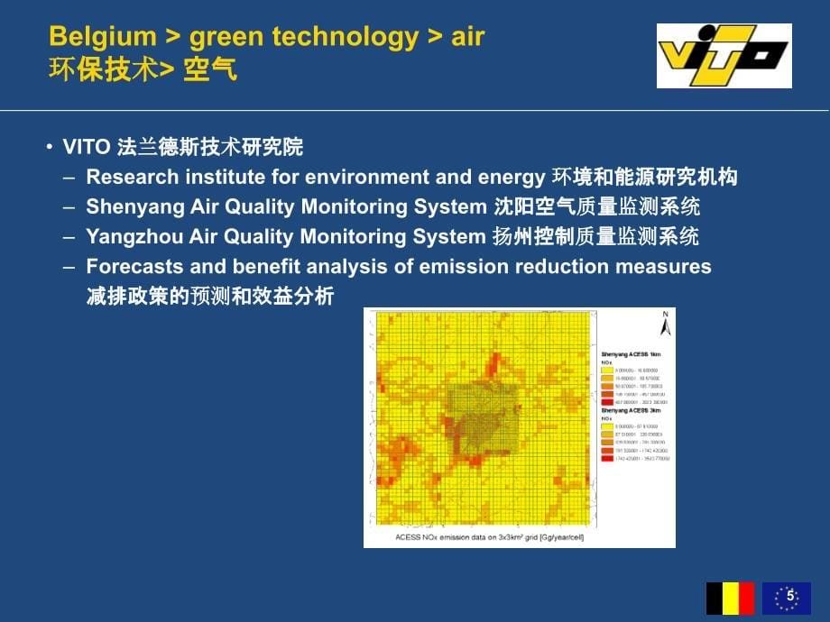 环保项目资料NoSlideTitle_第5页