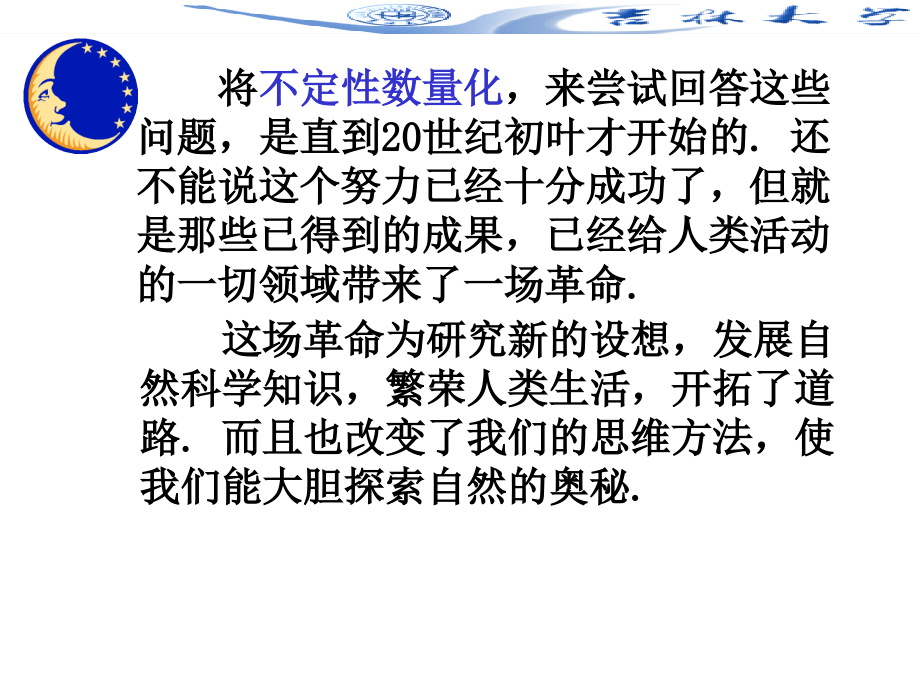 随机数学课件：第1章 概率统计序言_第4页