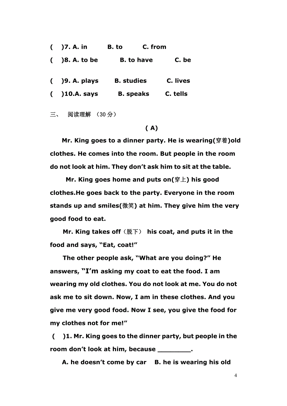 七年级(下)英语期中考试题_第4页