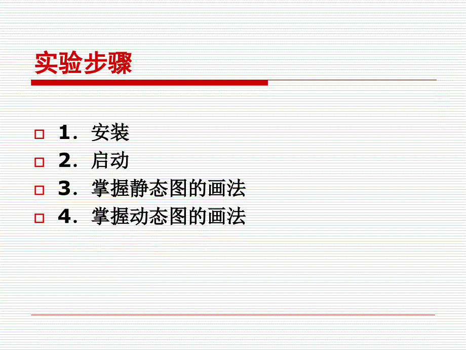 RationalRose的安装和使用_第3页