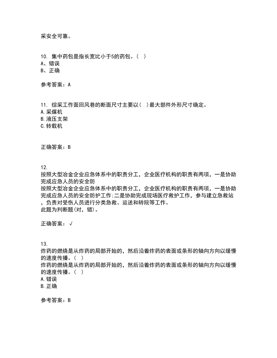 东北大学21春《控制爆破》离线作业1辅导答案94_第3页