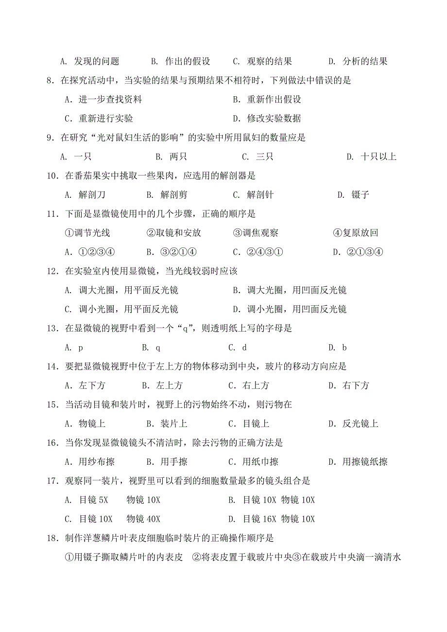 初一第一学期期末复习测试题2_第2页