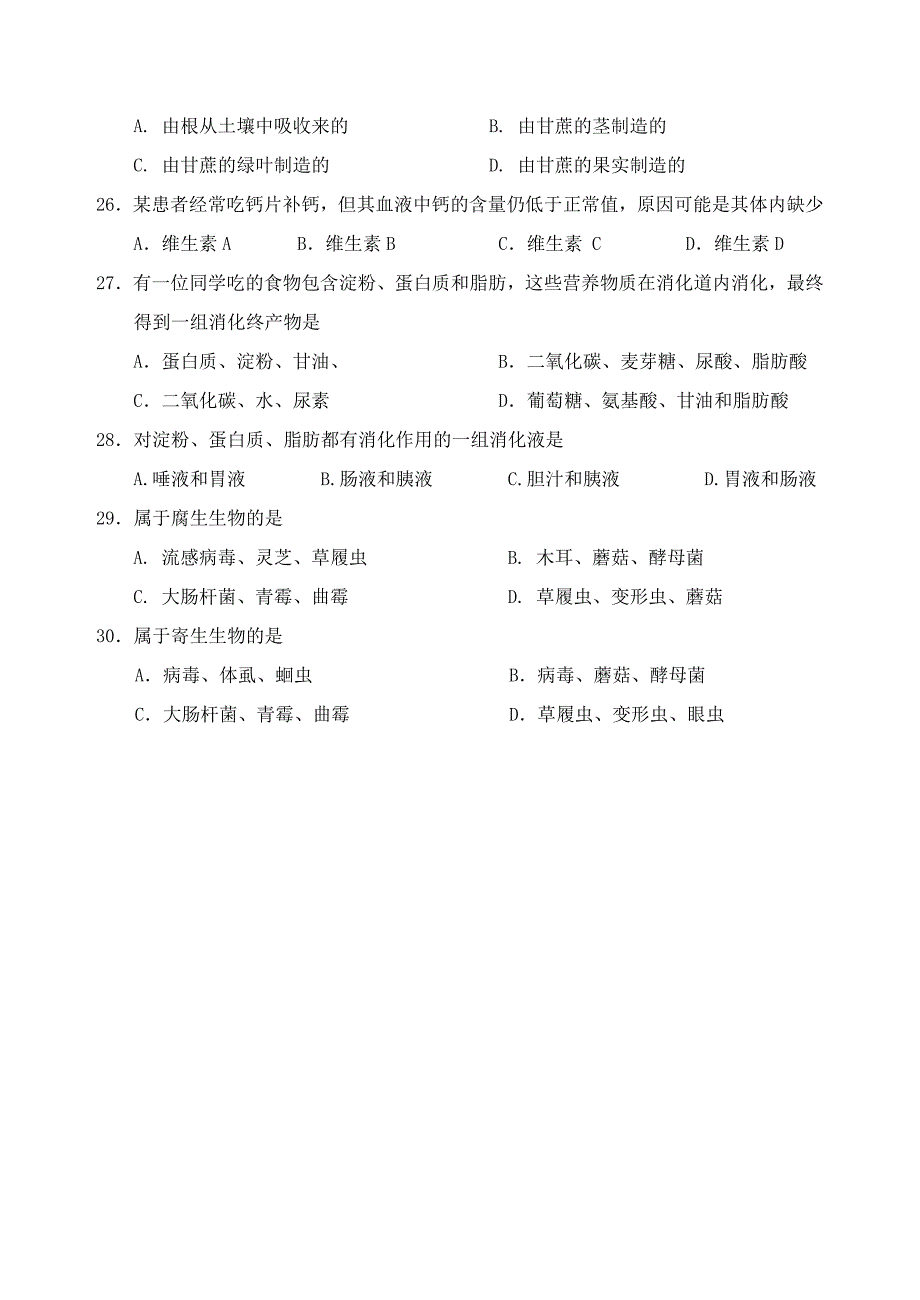 初一第一学期期末复习测试题2_第4页