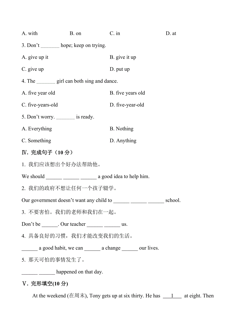 知能提升作业(八).doc_第2页