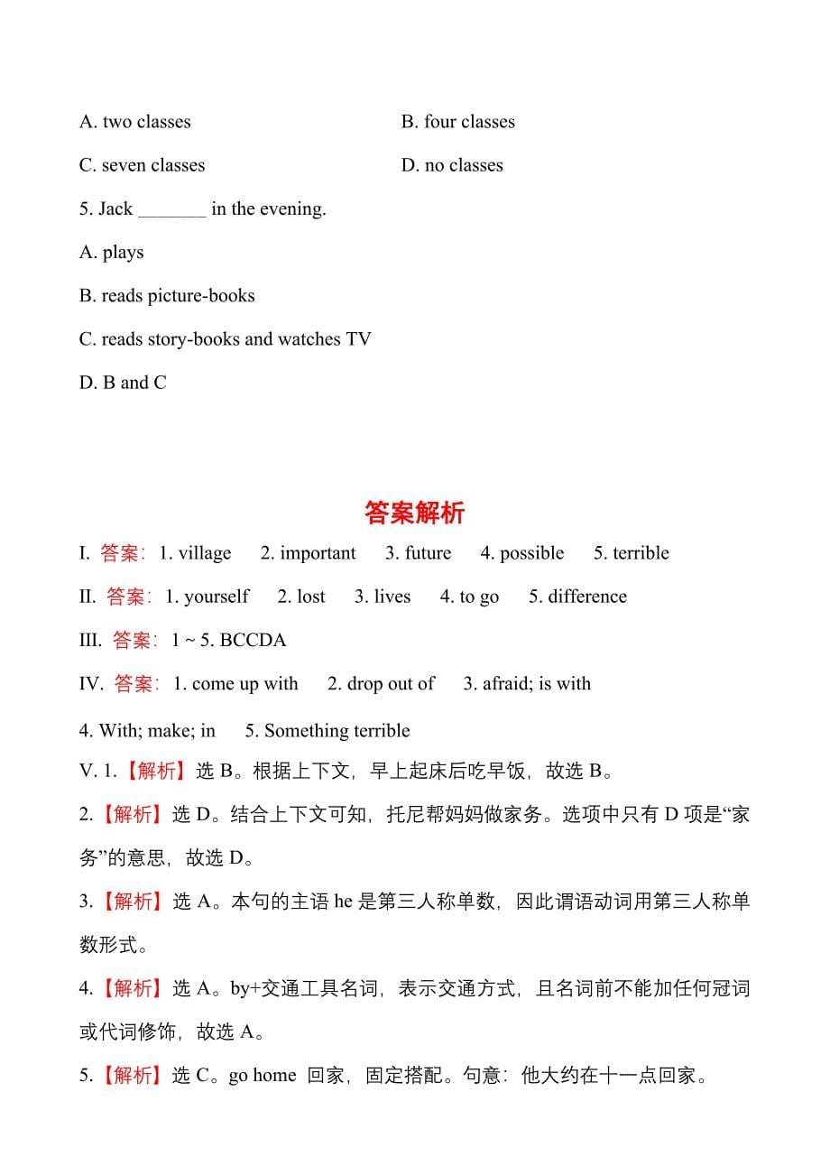 知能提升作业(八).doc_第5页