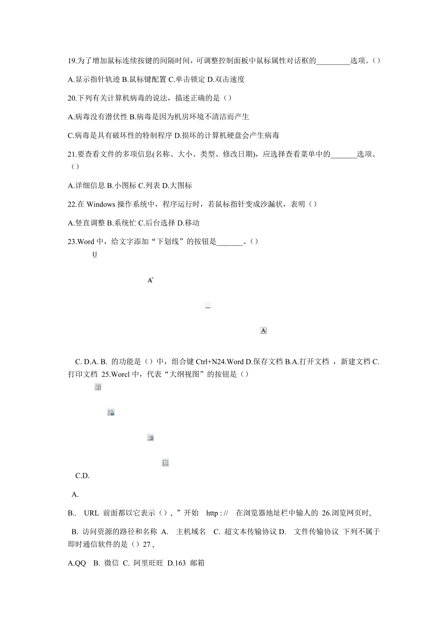 2018江西三校生高职高考计算机试题附答案_第2页