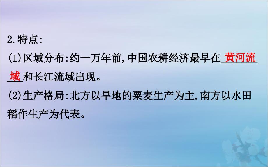 2022版高中历史第一单元中国古代的农耕经济1.1精耕细作农业生产模式的形成课件岳麓版必修2_第4页