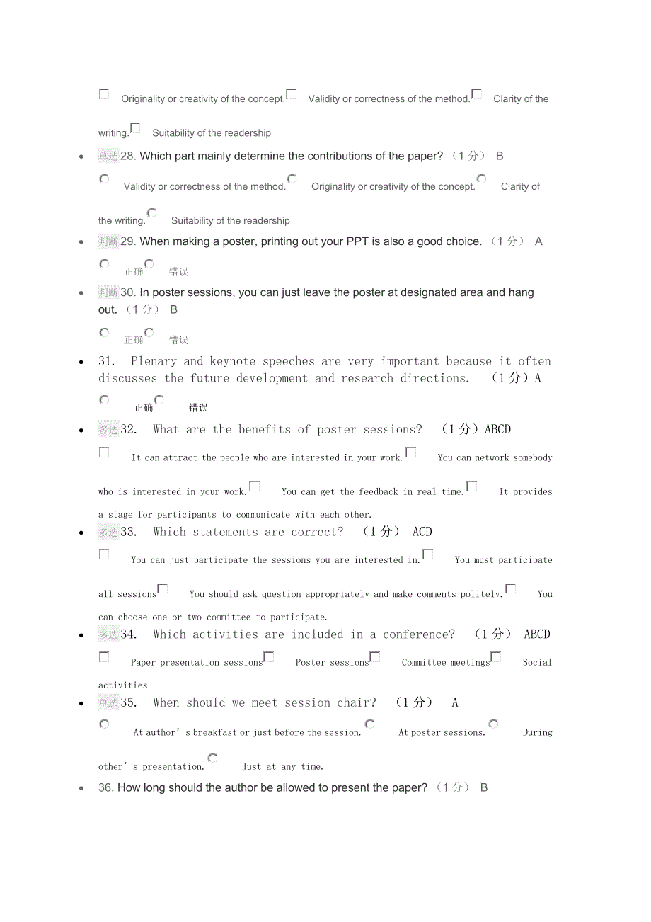 英文科技论文写作与学术报告期末答案_第4页