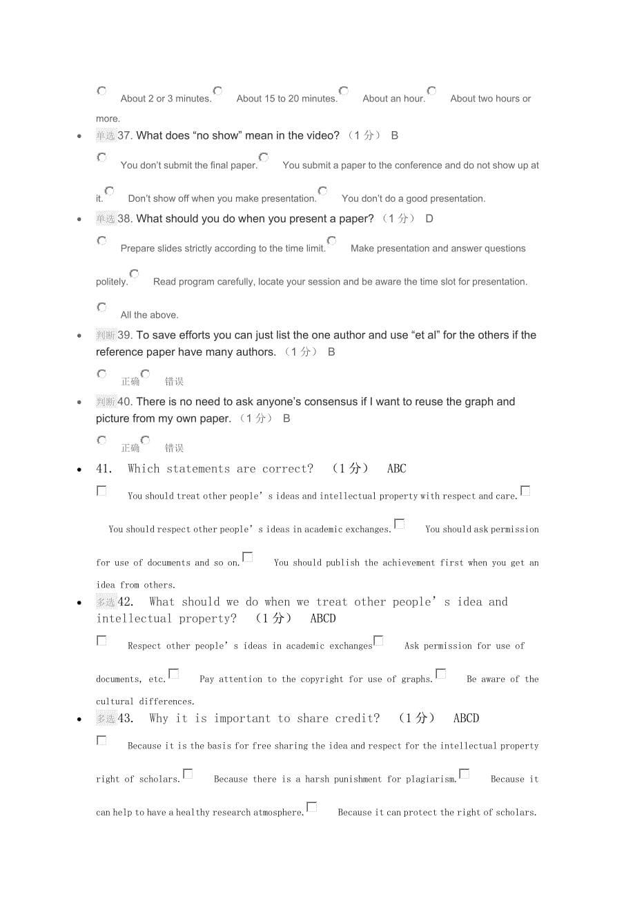 英文科技论文写作与学术报告期末答案_第5页