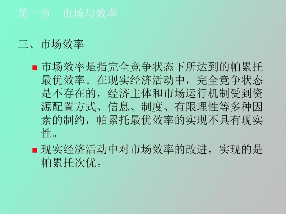 矿产资源经济学基础_第5页