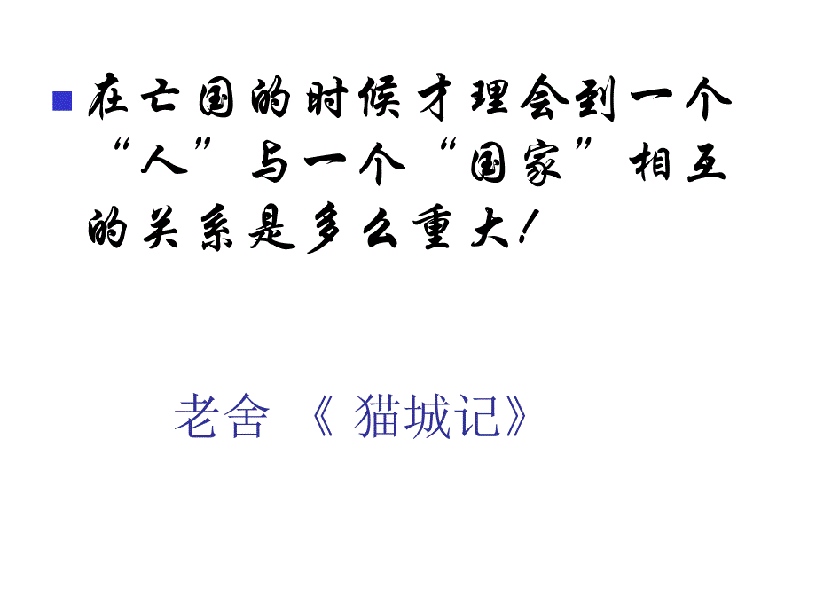 加入世贸申奥成功_第4页