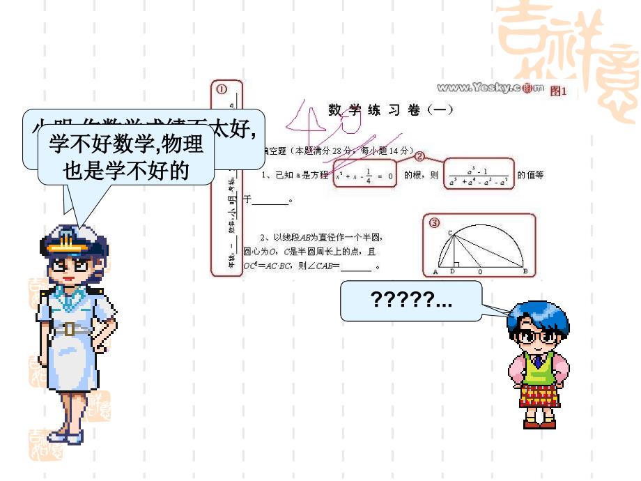 变量之间的相关关系课件.ppt_第2页