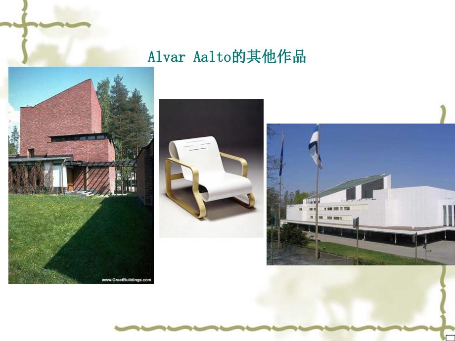 阿尔托AlvarAalto_第4页