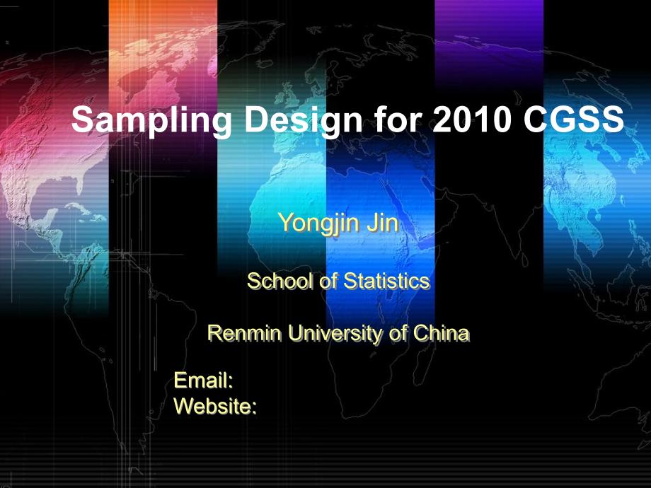 中国人民大学抽样设计综合社会抽样调查方案课件_第1页