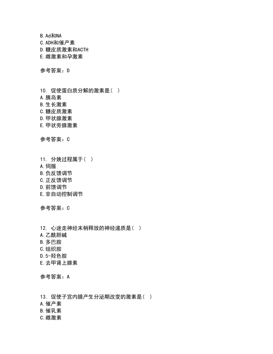 北京中医药大学21秋《生理学B》平时作业二参考答案76_第3页