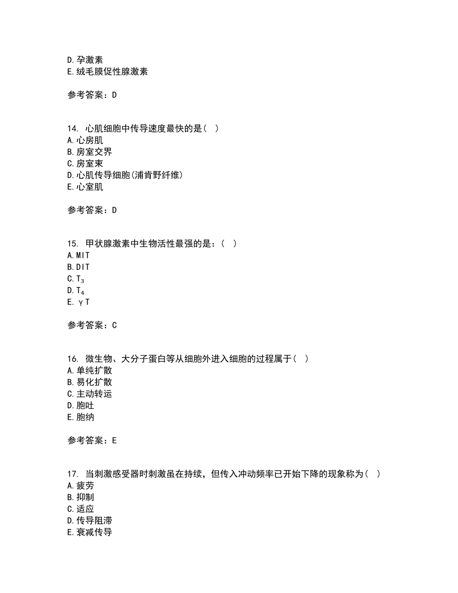 北京中医药大学21秋《生理学B》平时作业二参考答案76_第4页