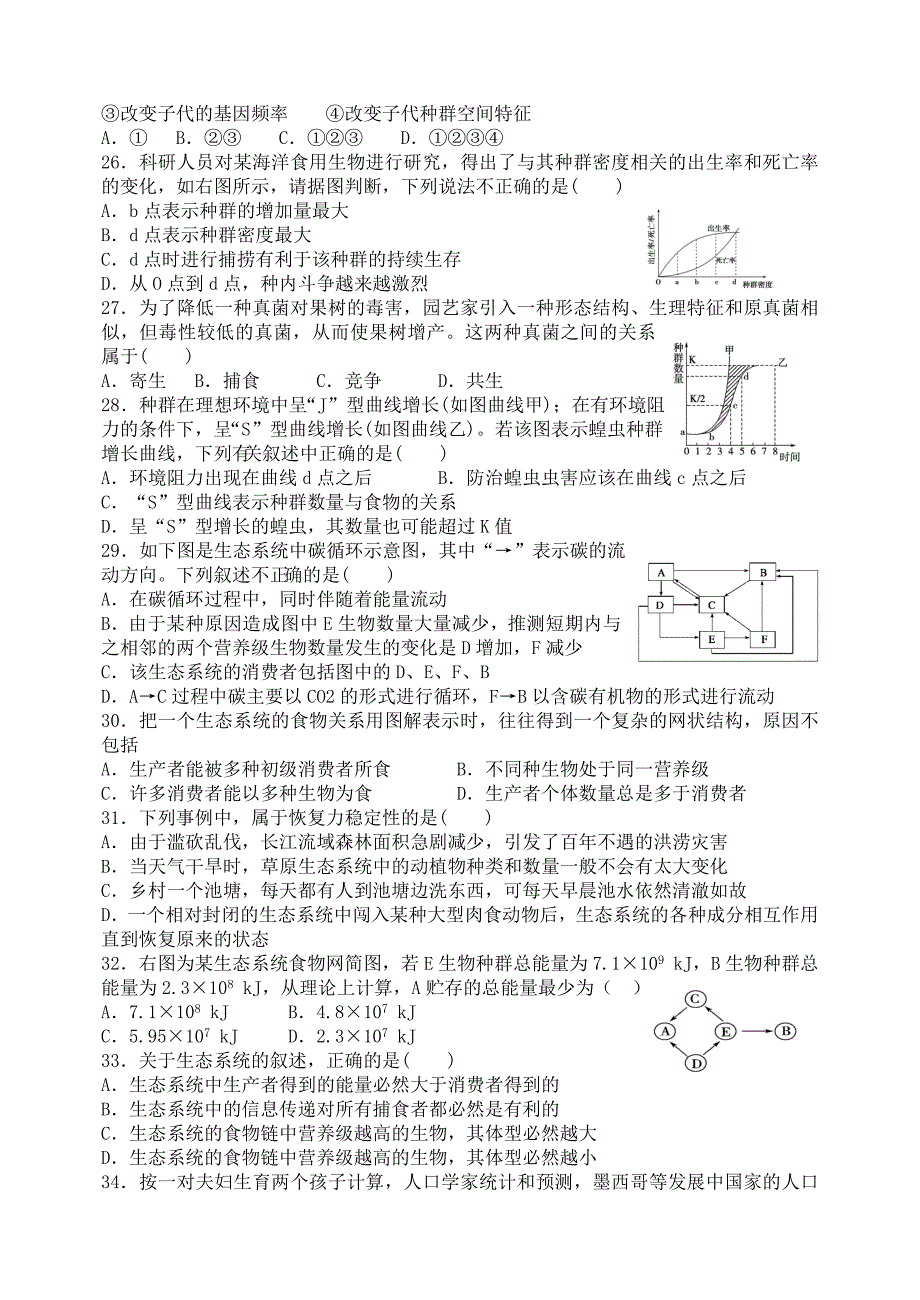 会考3(教育精品)_第4页