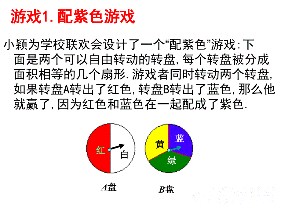 31用树状图或表格求概率第3课时_第3页