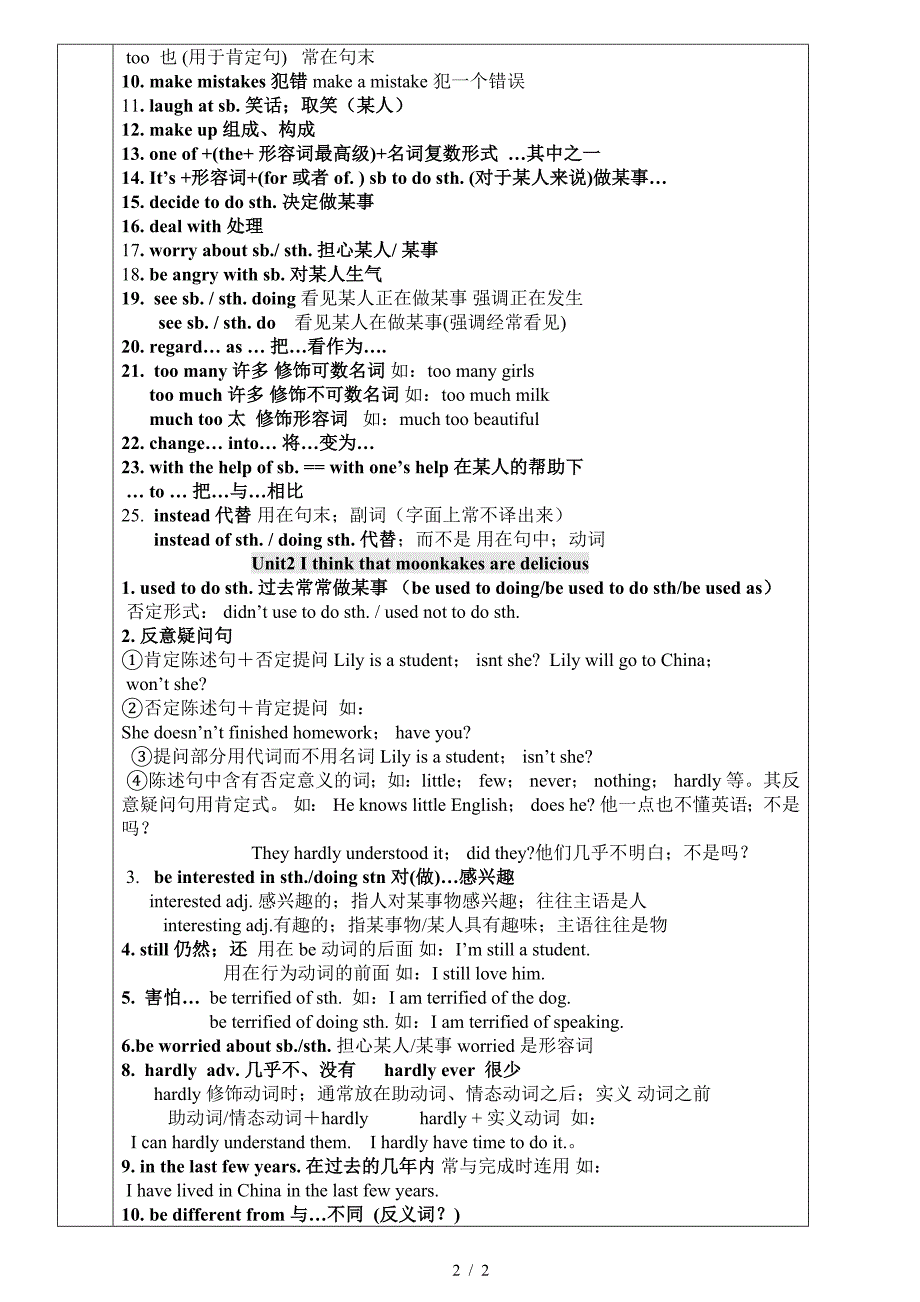 人教版英语九年级1-5复习讲义(无答案).doc_第2页