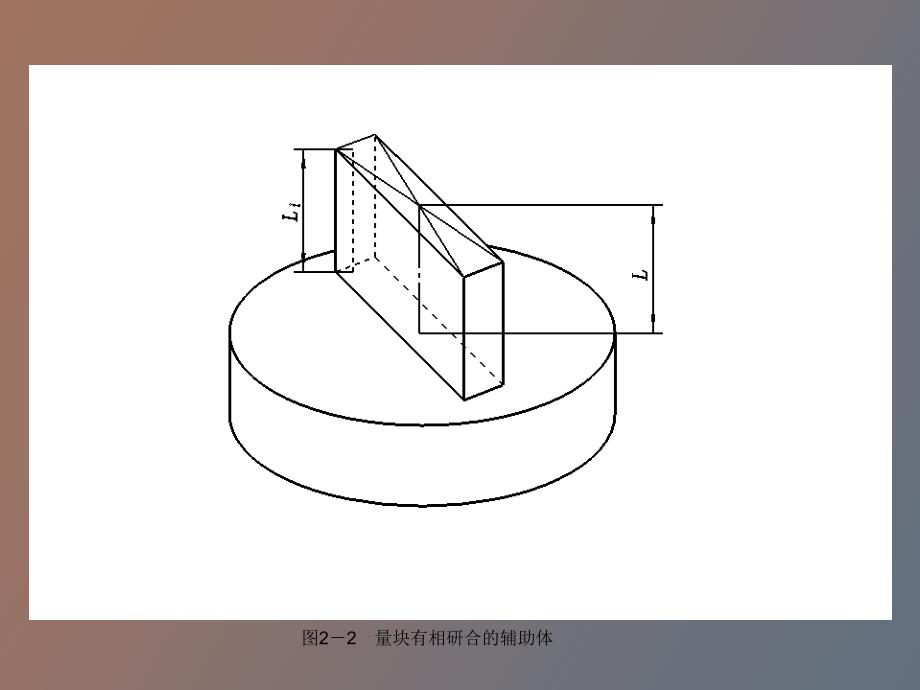 测量技术基础_第4页