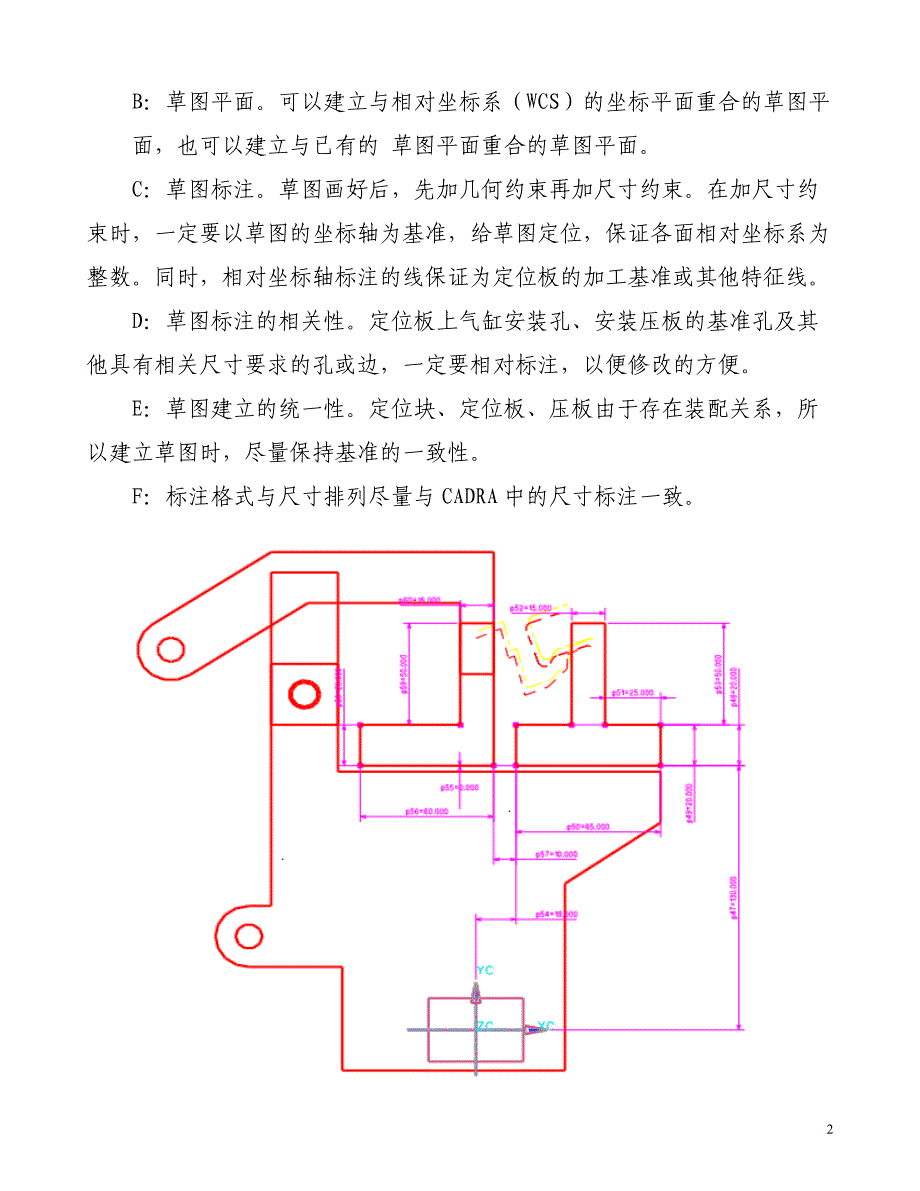 UG焊装夹具设计过程20030926.doc_第2页