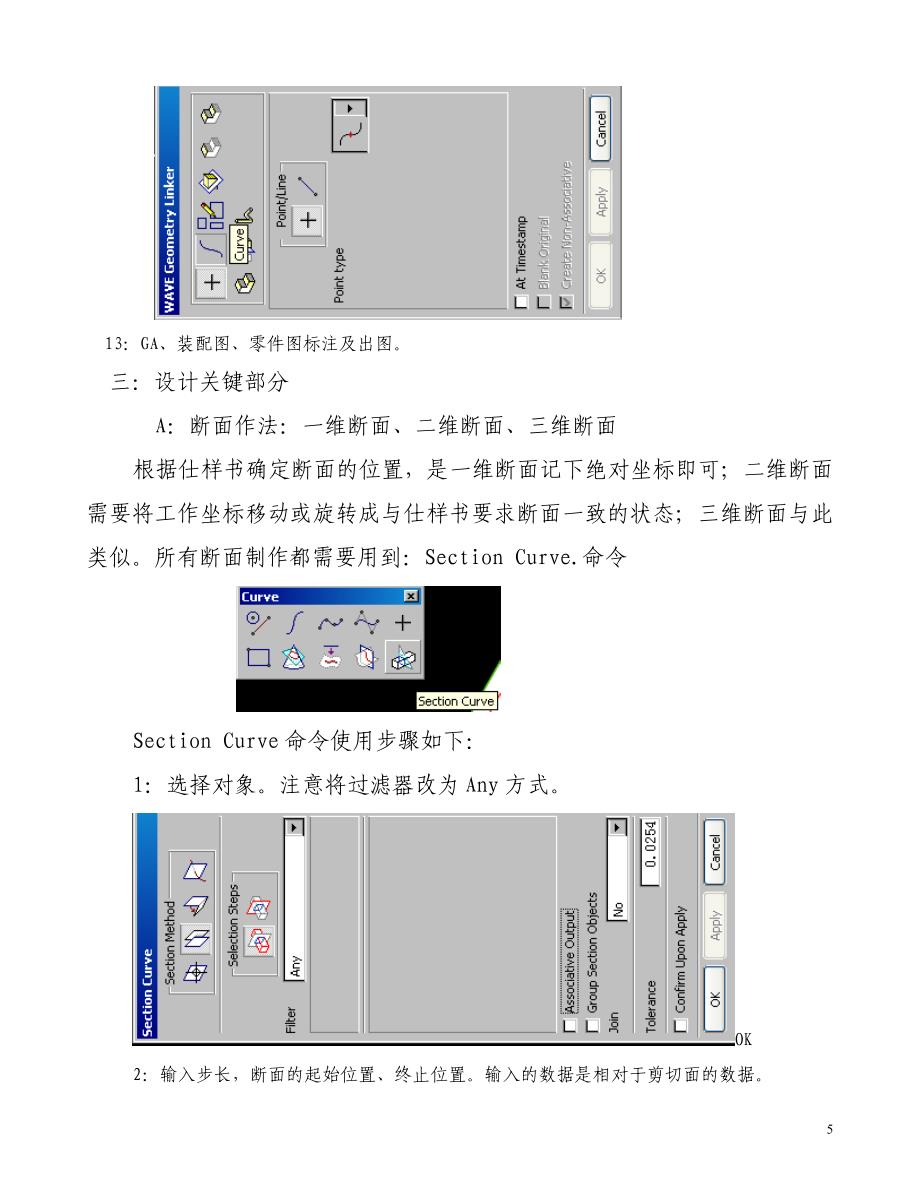UG焊装夹具设计过程20030926.doc_第5页