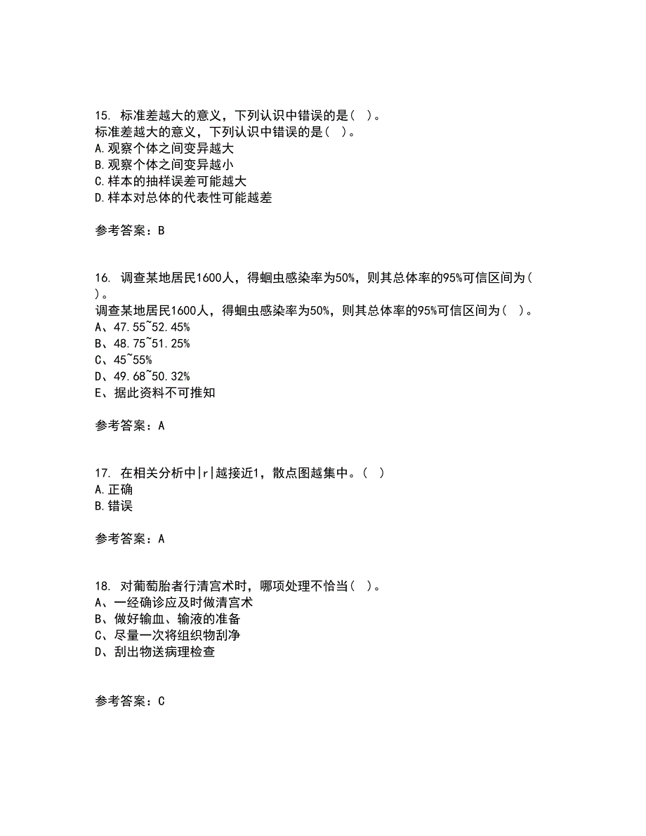 兰州大学21春《医学统计学》在线作业一满分答案46_第4页