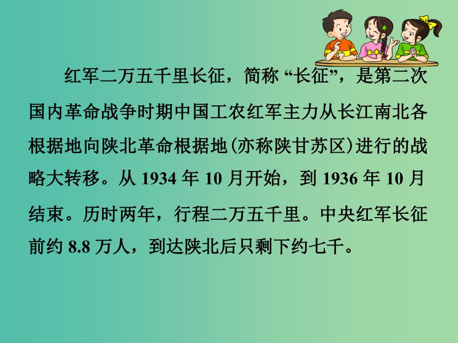 五年级语文上册金色的鱼钩课件2冀教版_第1页