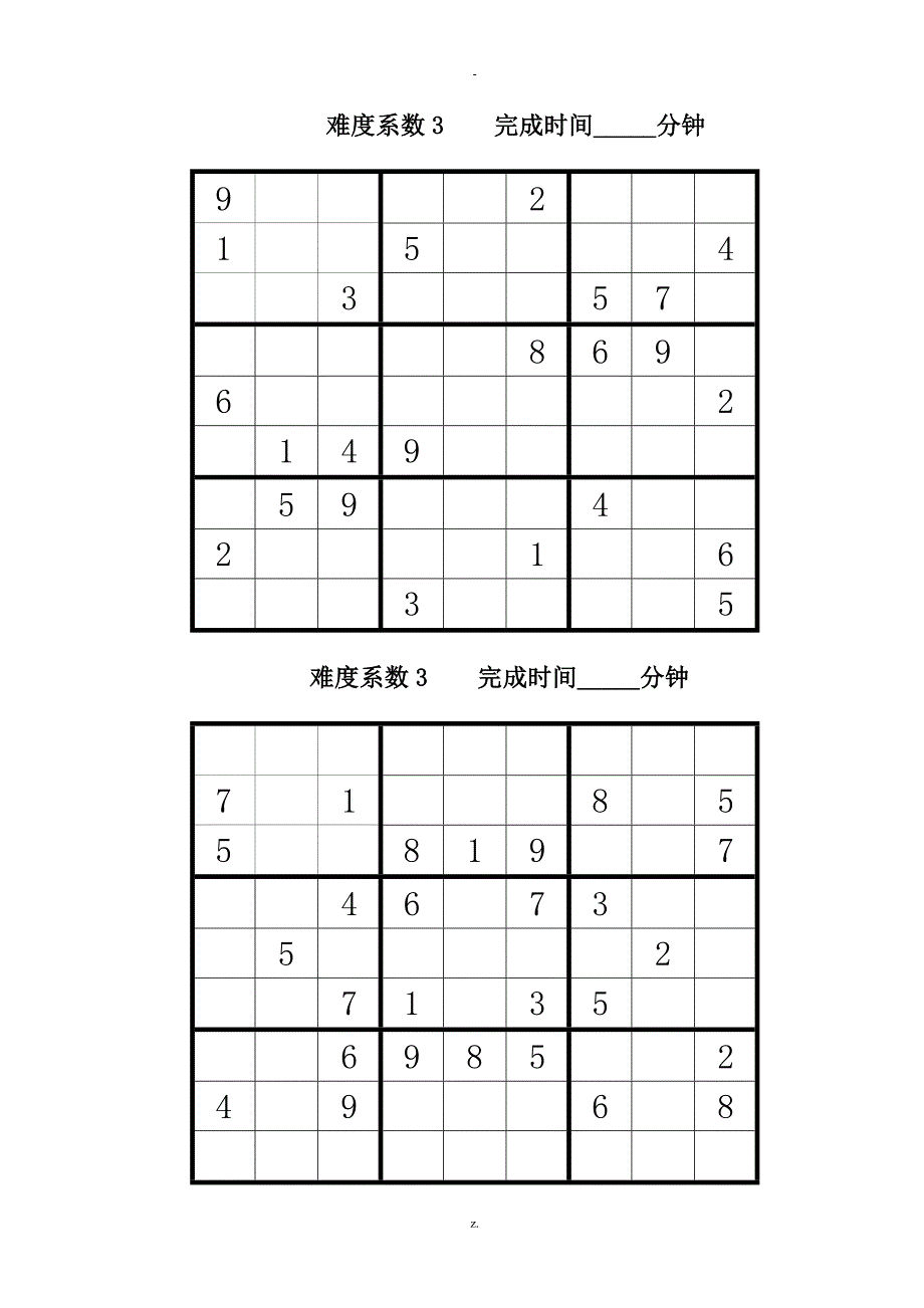 九宫格数独题目大全_第1页