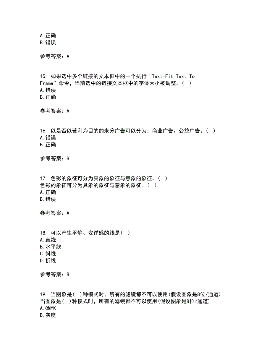 南开大学21秋《平面设计方法与技术》在线作业三答案参考8_第4页